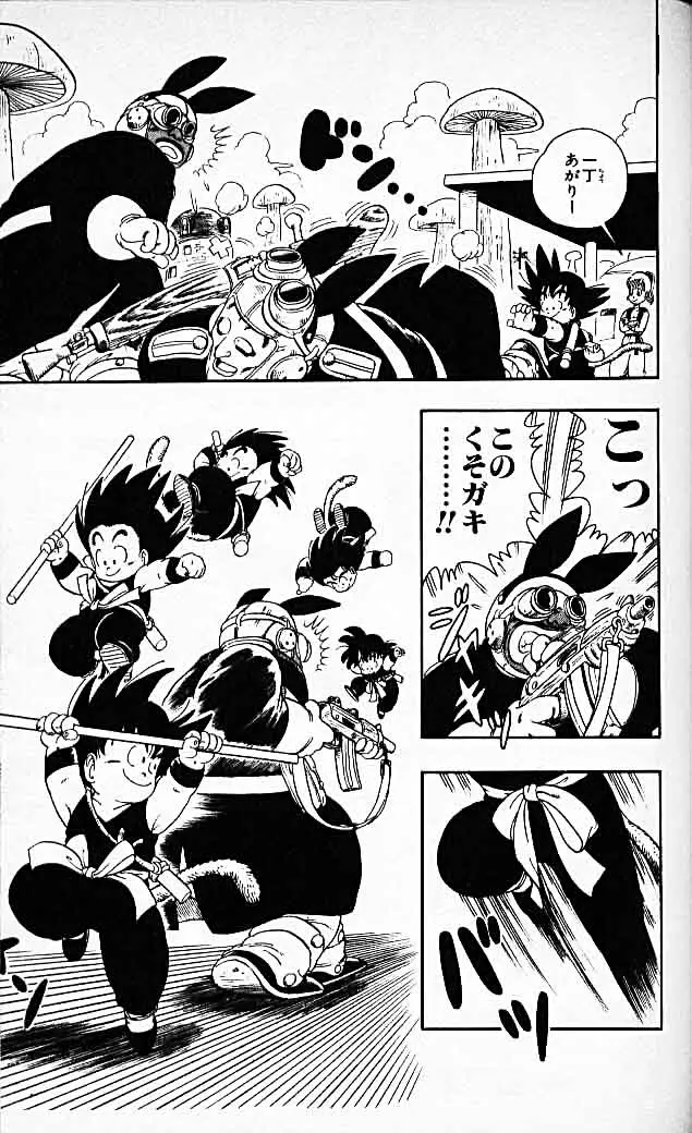 Chapitre 2 — Dragon Ball (Édition Japonaise) Vol. 2 — page 71