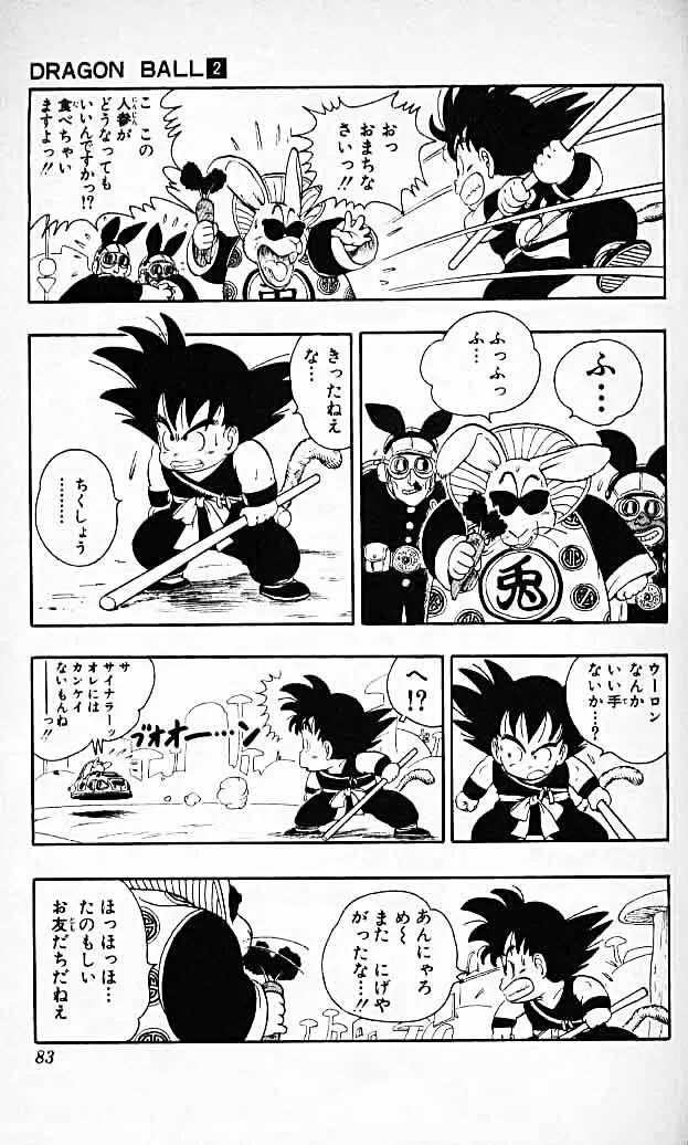 Chapitre 2 — Dragon Ball (Édition Japonaise) Vol. 2 — page 81
