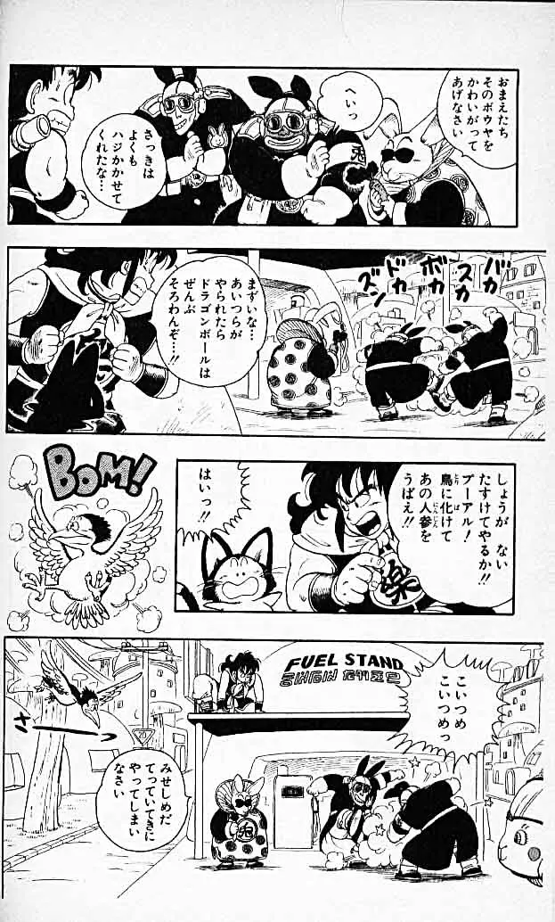 Chapitre 2 — Dragon Ball (Édition Japonaise) Vol. 2 — page 82