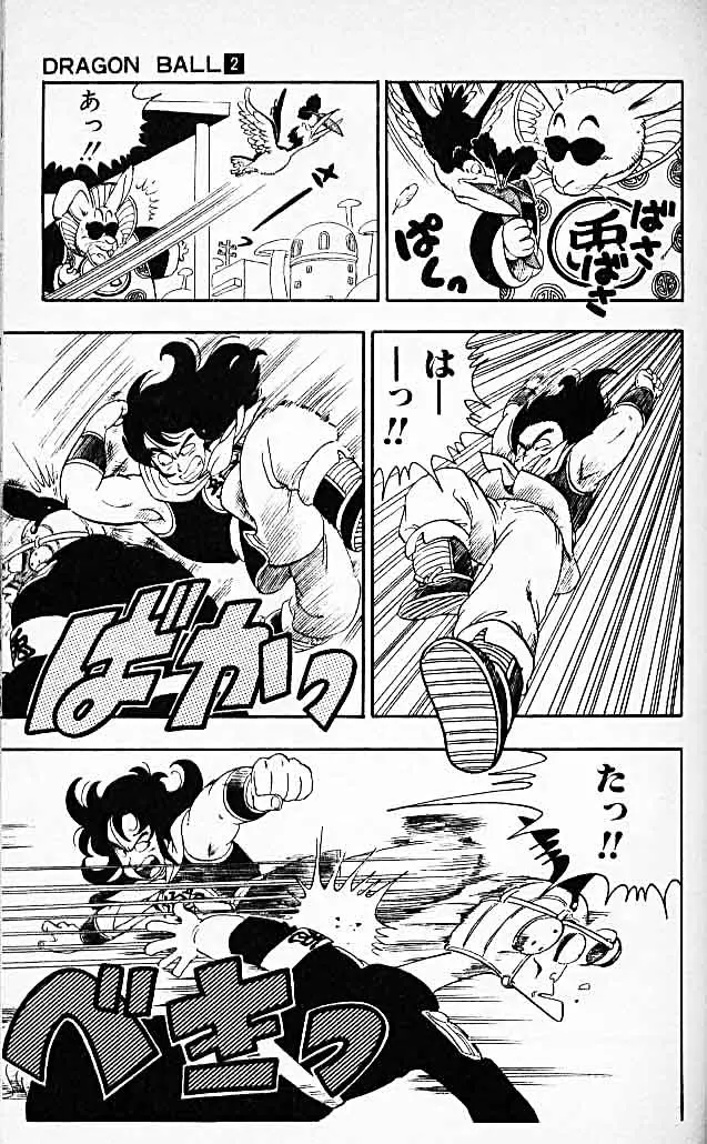 Chapitre 2 — Dragon Ball (Édition Japonaise) Vol. 2 — page 83