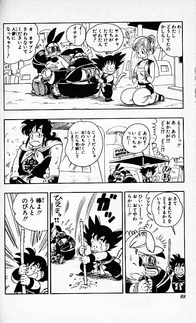Chapitre 2 — Dragon Ball (Édition Japonaise) Vol. 2 — page 86