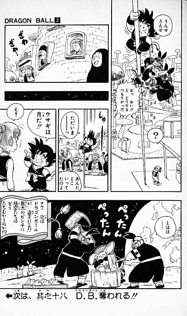 Chapitre 2 — Dragon Ball (Édition Japonaise) Vol. 2 — page 87