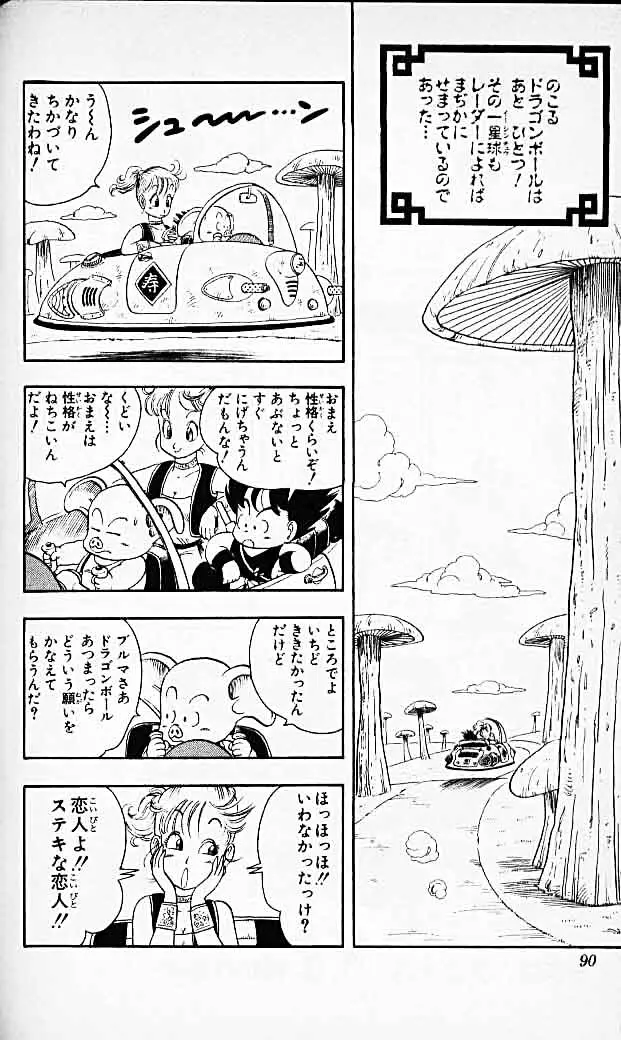 Chapitre 2 — Dragon Ball (Édition Japonaise) Vol. 2 — page 88