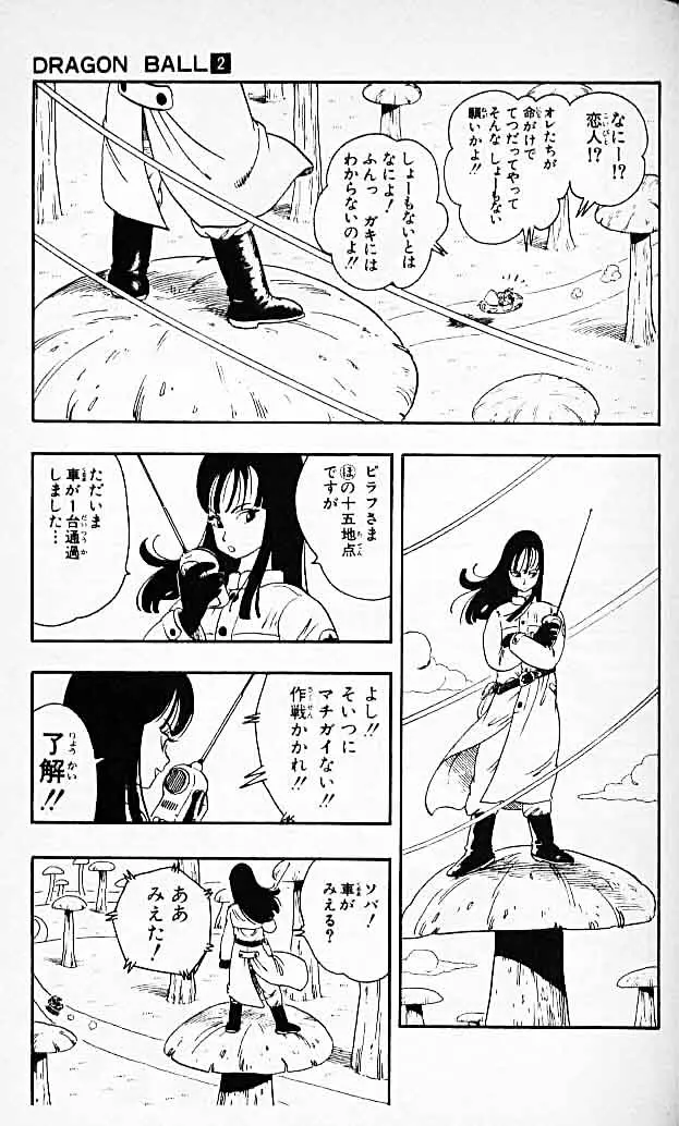 Chapitre 2 — Dragon Ball (Édition Japonaise) Vol. 2 — page 89