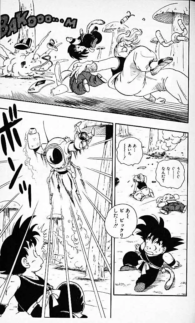 Chapitre 2 — Dragon Ball (Édition Japonaise) Vol. 2 — page 91