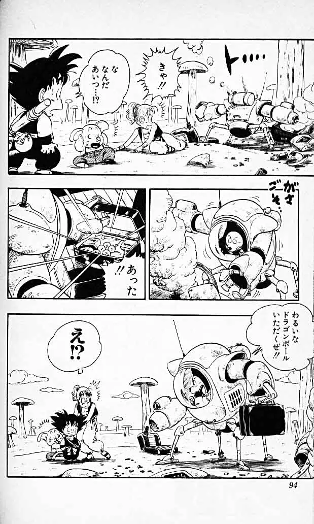 Chapitre 2 — Dragon Ball (Édition Japonaise) Vol. 2 — page 92