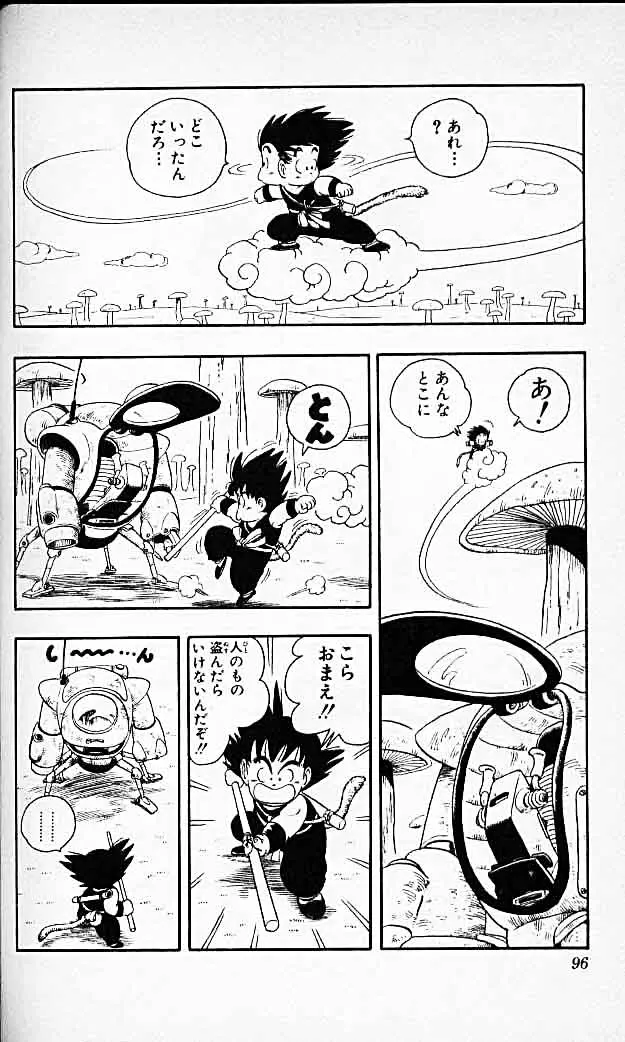 Chapitre 2 — Dragon Ball (Édition Japonaise) Vol. 2 — page 94