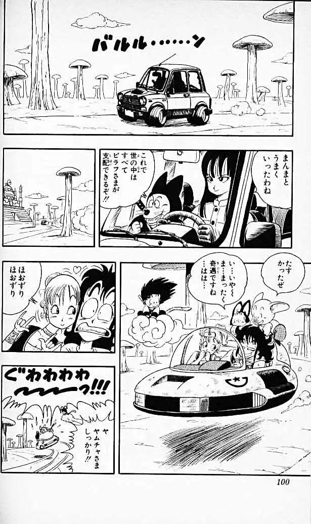Chapitre 2 — Dragon Ball (Édition Japonaise) Vol. 2 — page 98