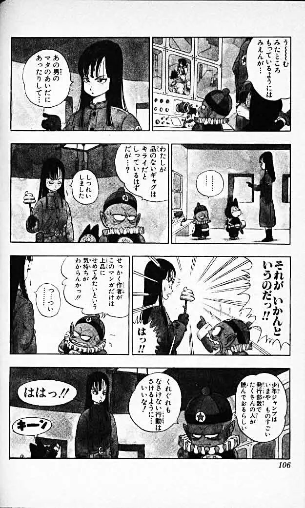 Chapitre 2 — Dragon Ball (Édition Japonaise) Vol. 2 — page 104