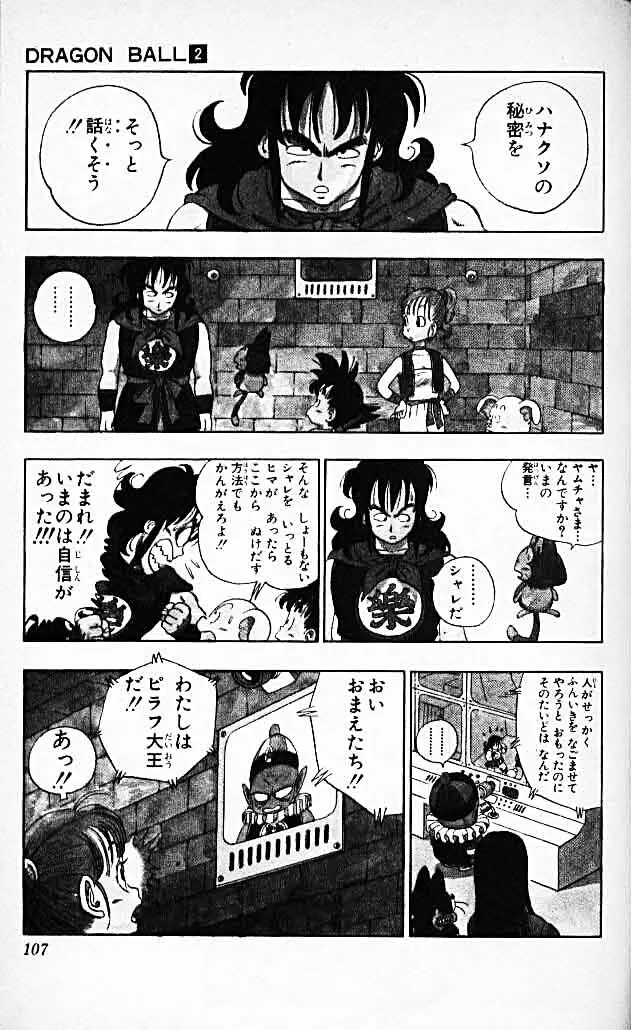 Chapitre 2 — Dragon Ball (Édition Japonaise) Vol. 2 — page 105