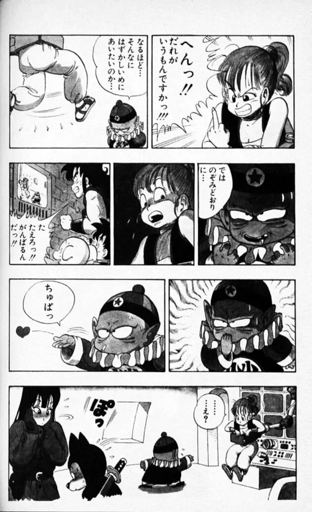 Chapitre 2 — Dragon Ball (Édition Japonaise) Vol. 2 — page 108