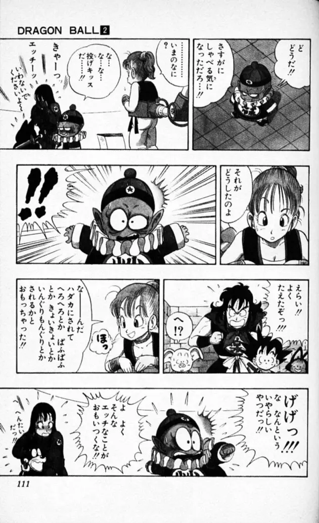 Chapitre 2 — Dragon Ball (Édition Japonaise) Vol. 2 — page 109