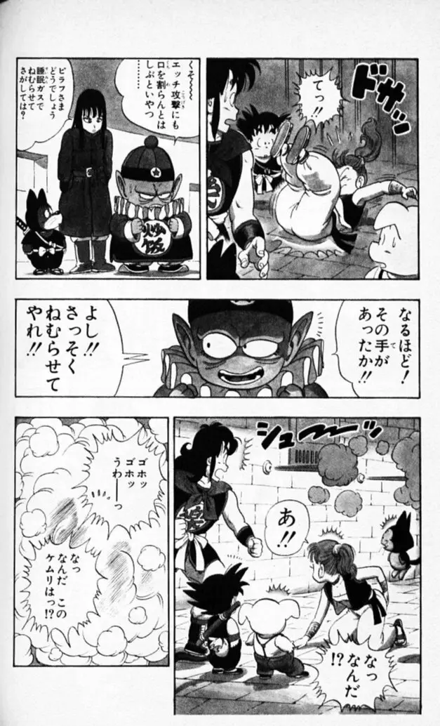 Chapitre 2 — Dragon Ball (Édition Japonaise) Vol. 2 — page 110