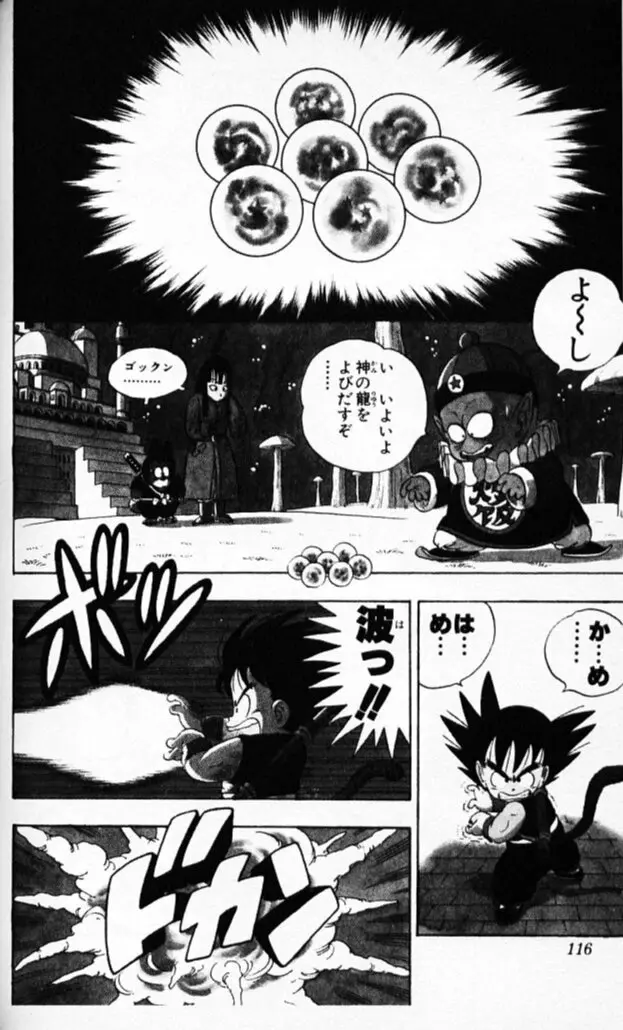 Chapitre 2 — Dragon Ball (Édition Japonaise) Vol. 2 — page 114