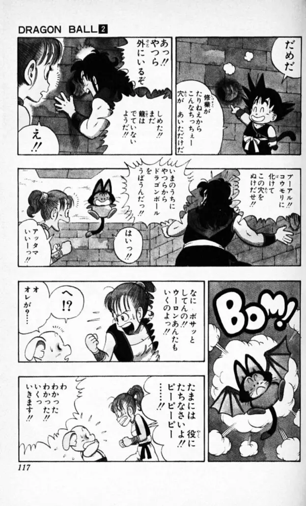 Chapitre 2 — Dragon Ball (Édition Japonaise) Vol. 2 — page 115