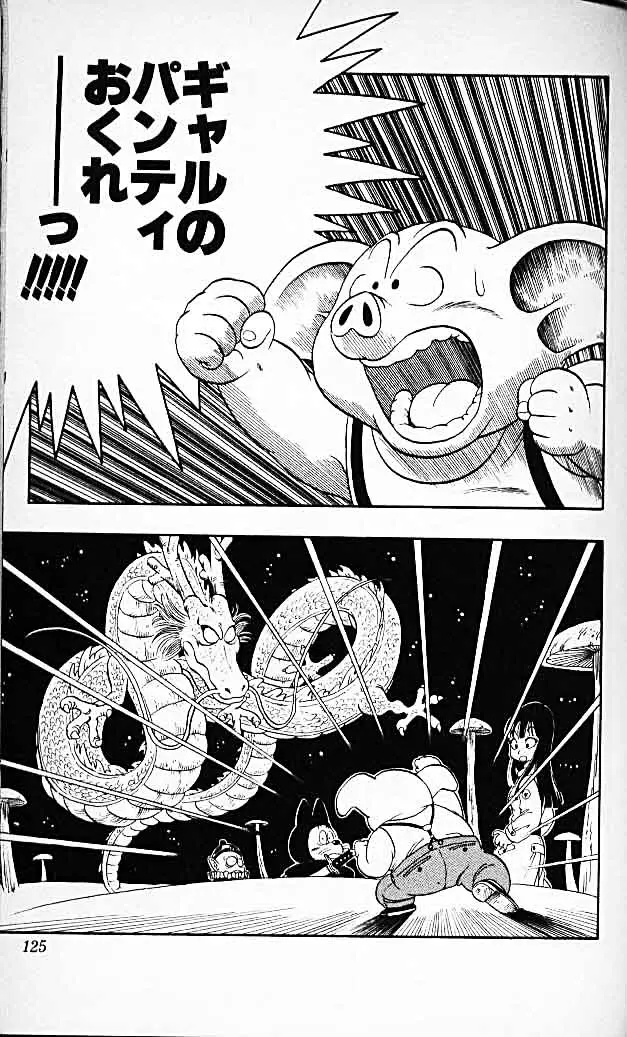 Chapitre 2 — Dragon Ball (Édition Japonaise) Vol. 2 — page 123