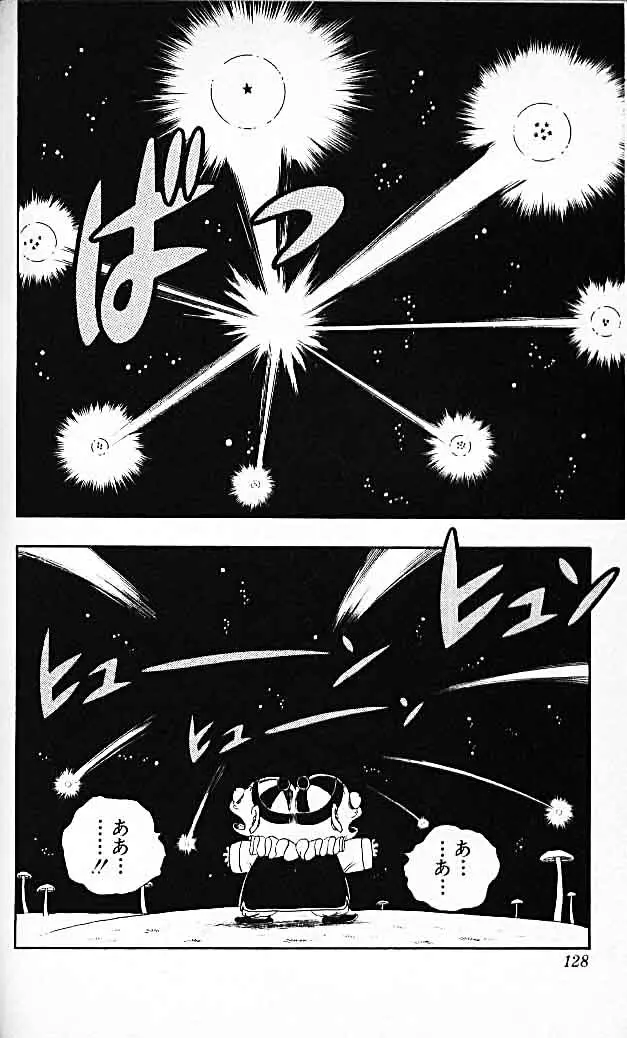 Chapitre 2 — Dragon Ball (Édition Japonaise) Vol. 2 — page 126