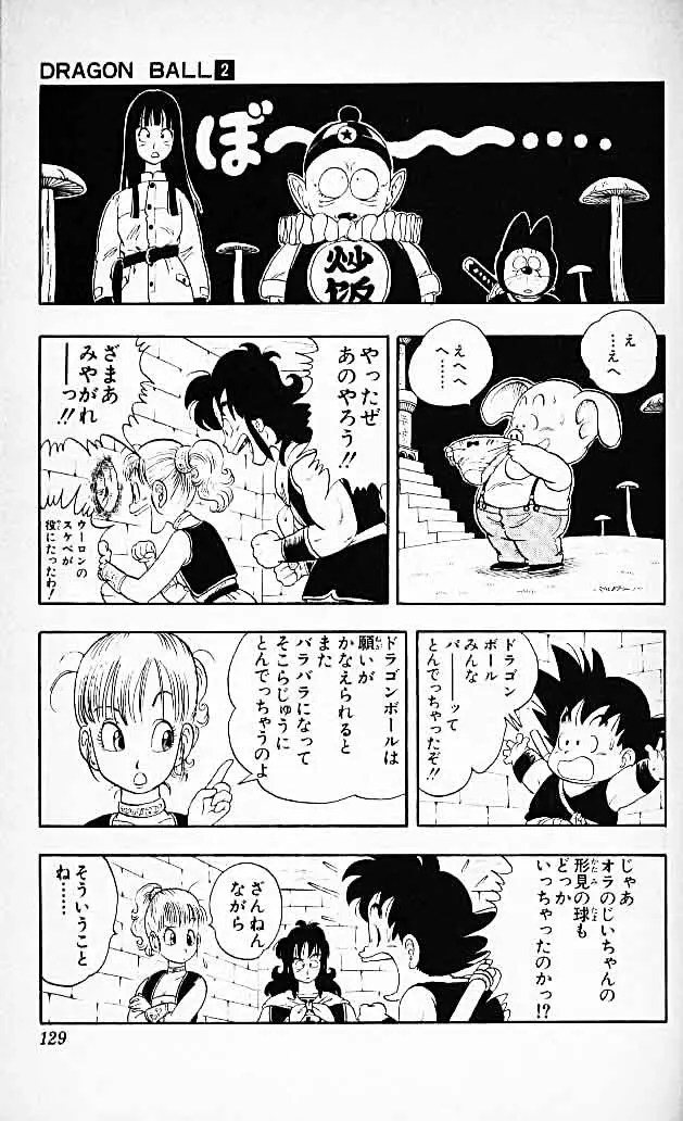 Chapitre 2 — Dragon Ball (Édition Japonaise) Vol. 2 — page 127