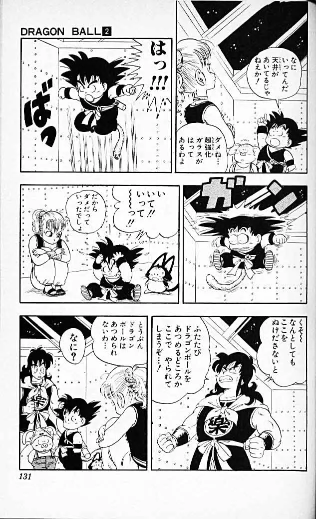 Chapitre 2 — Dragon Ball (Édition Japonaise) Vol. 2 — page 129