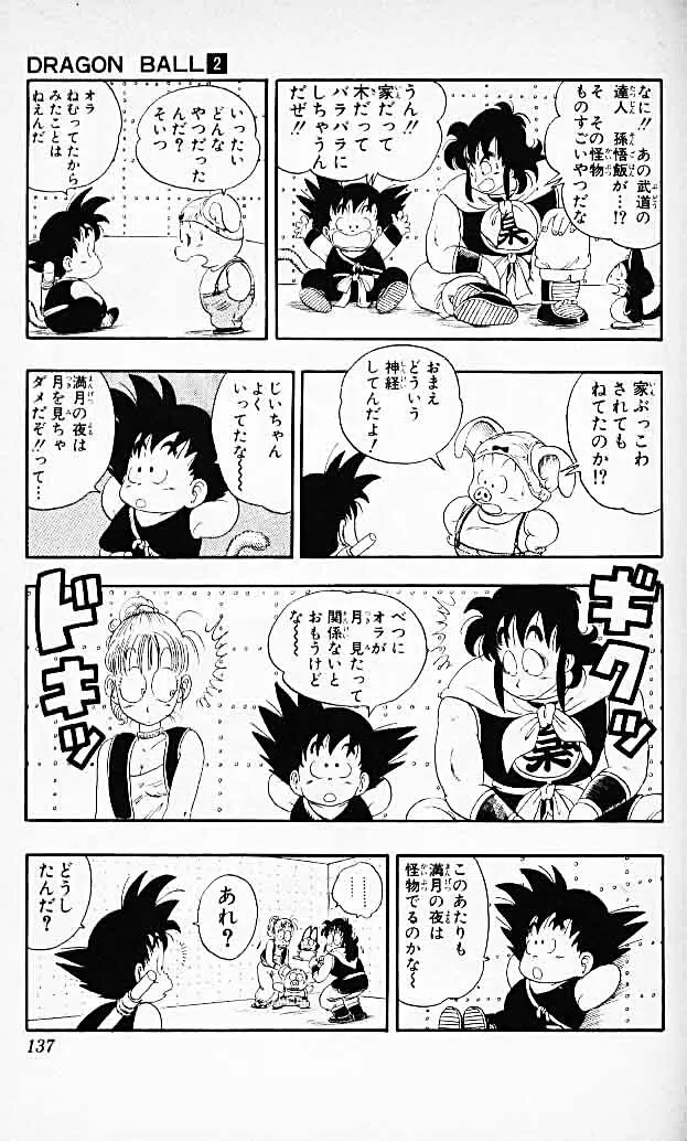 Chapitre 2 — Dragon Ball (Édition Japonaise) Vol. 2 — page 135