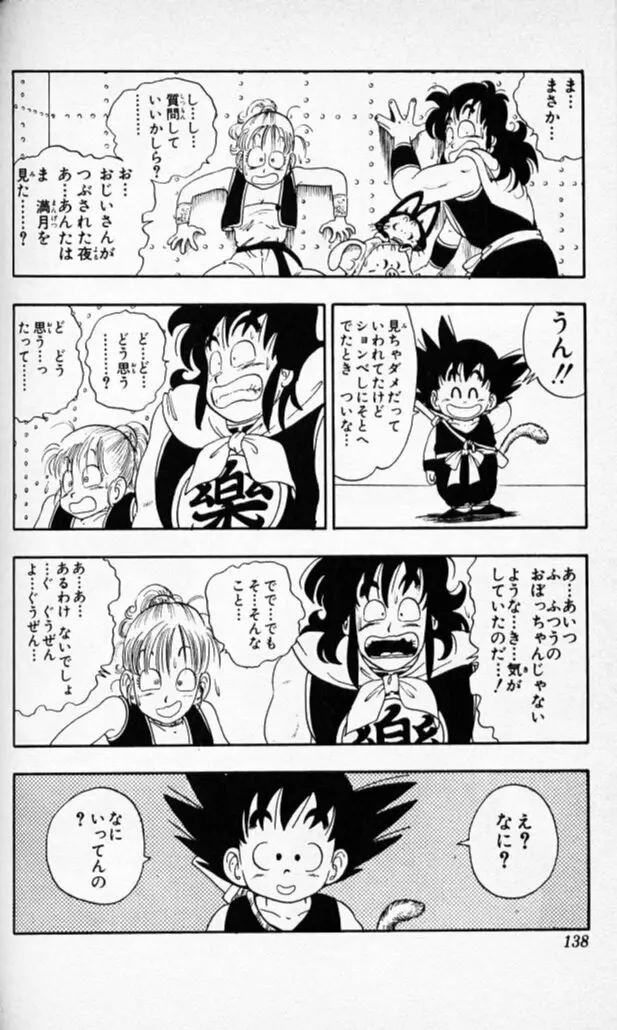 Chapitre 2 — Dragon Ball (Édition Japonaise) Vol. 2 — page 136