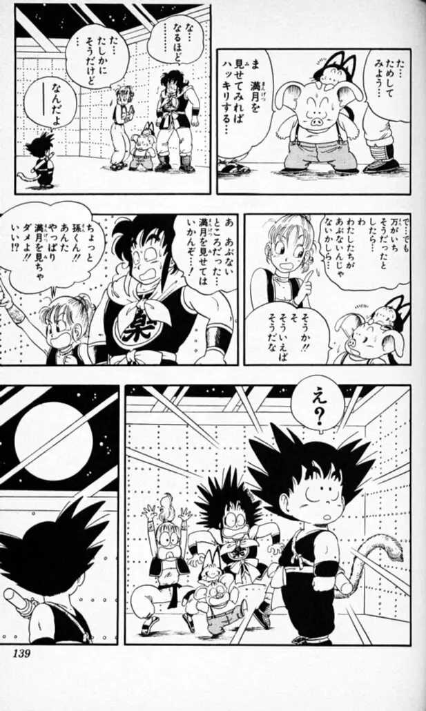 Chapitre 2 — Dragon Ball (Édition Japonaise) Vol. 2 — page 137