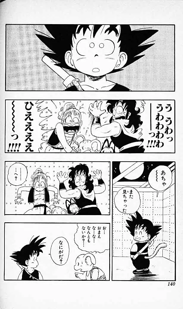 Chapitre 2 — Dragon Ball (Édition Japonaise) Vol. 2 — page 138