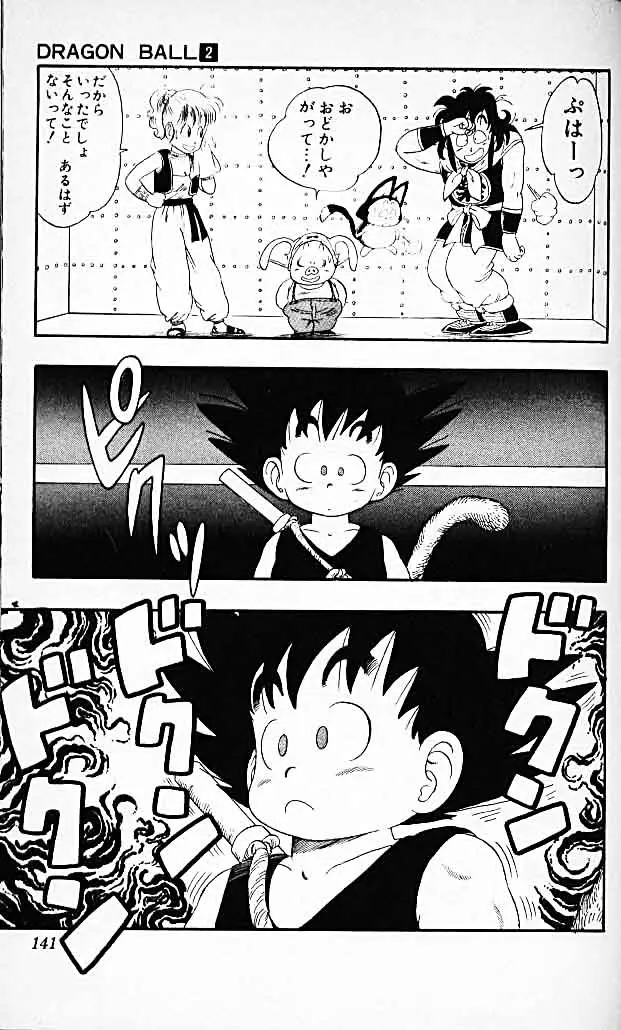 Chapitre 2 — Dragon Ball (Édition Japonaise) Vol. 2 — page 139