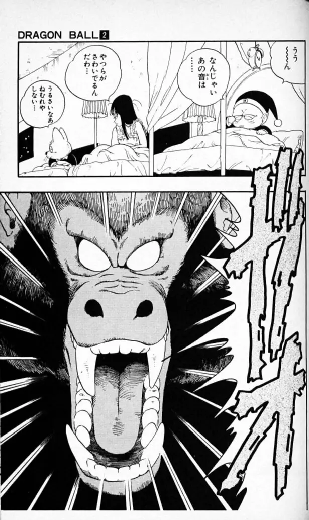 Chapitre 2 — Dragon Ball (Édition Japonaise) Vol. 2 — page 143