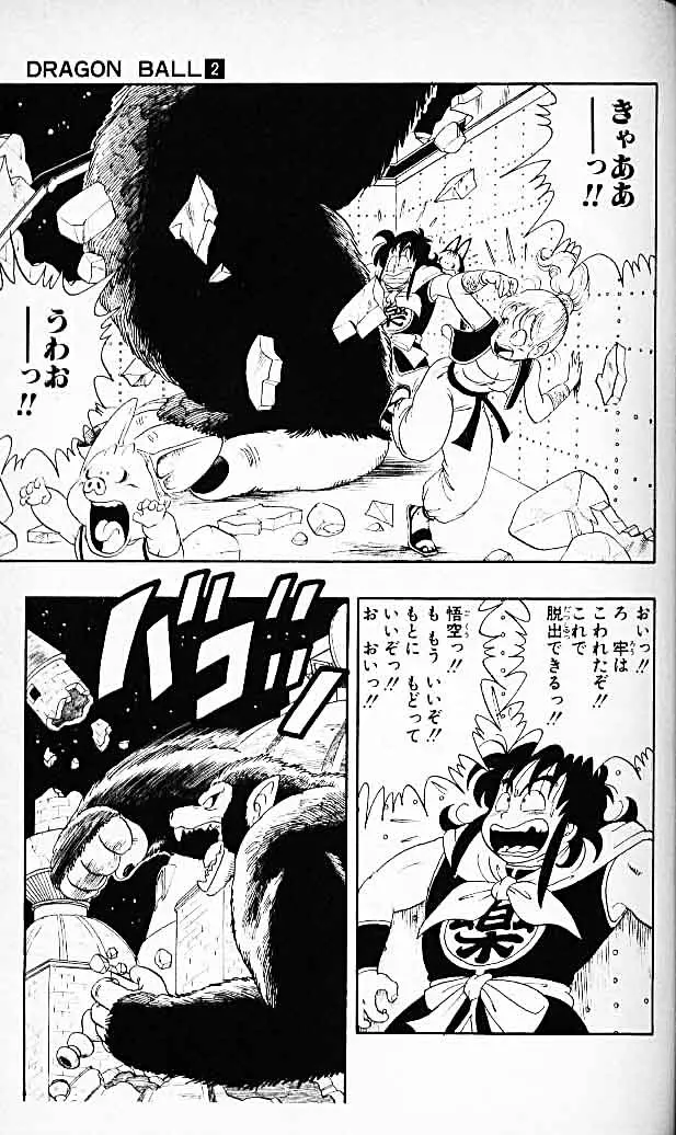 Chapitre 2 — Dragon Ball (Édition Japonaise) Vol. 2 — page 146