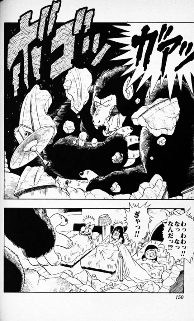 Chapitre 2 — Dragon Ball (Édition Japonaise) Vol. 2 — page 147