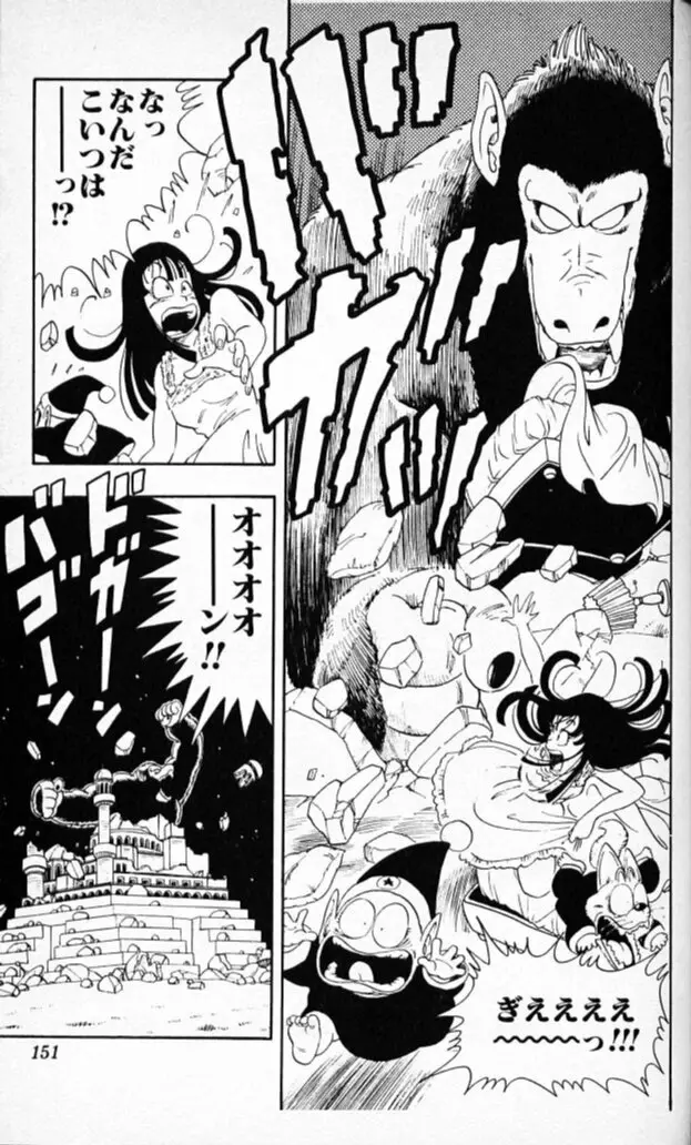 Chapitre 2 — Dragon Ball (Édition Japonaise) Vol. 2 — page 148