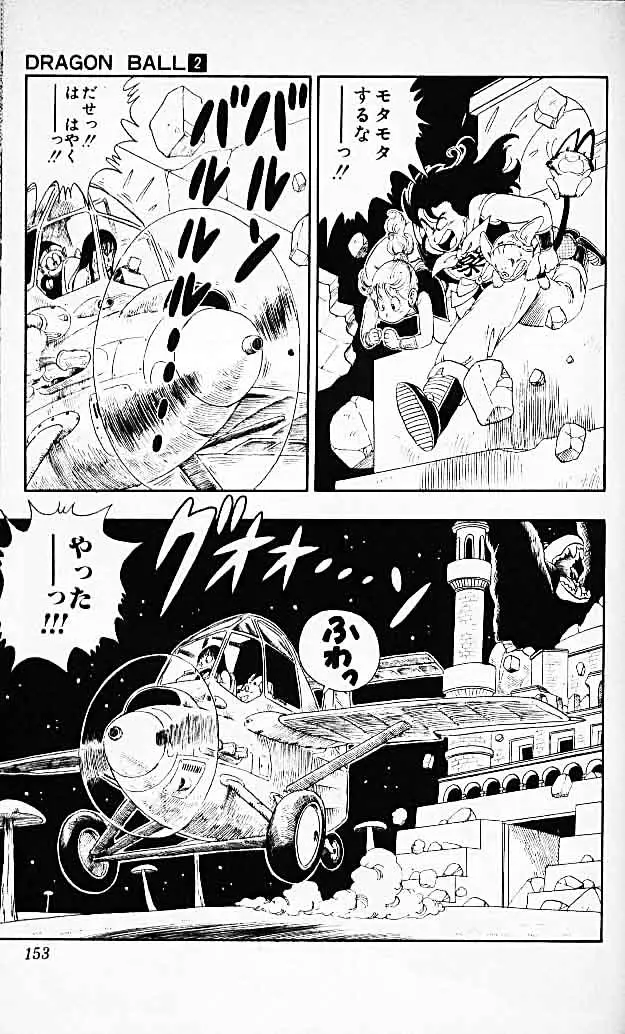 Chapitre 2 — Dragon Ball (Édition Japonaise) Vol. 2 — page 150