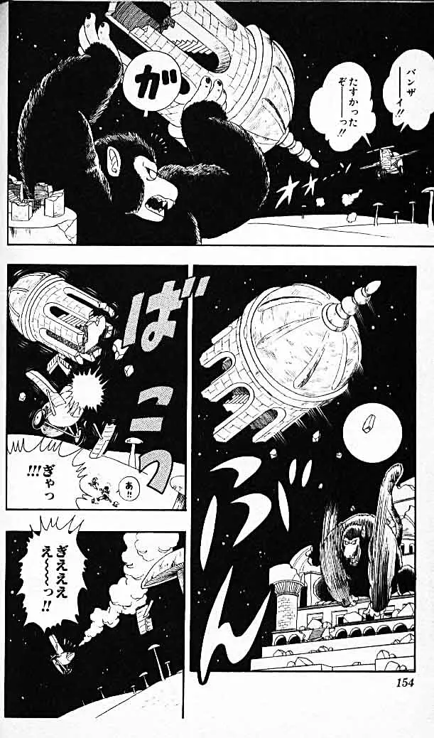 Chapitre 2 — Dragon Ball (Édition Japonaise) Vol. 2 — page 151