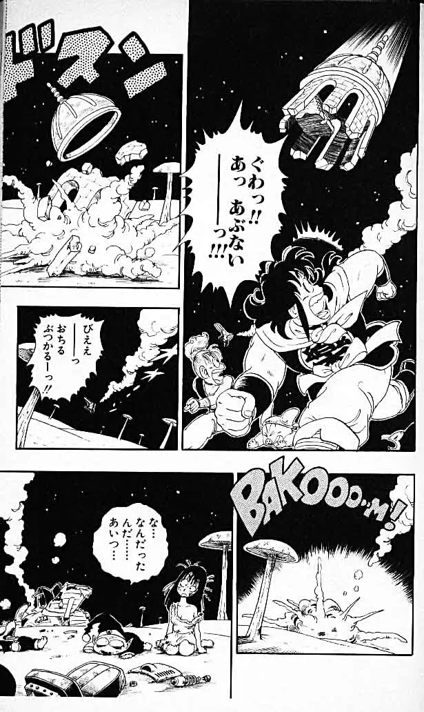 Chapitre 2 — Dragon Ball (Édition Japonaise) Vol. 2 — page 152