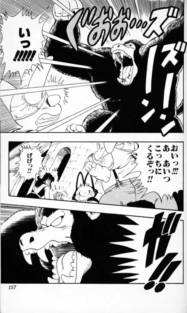 Chapitre 2 — Dragon Ball (Édition Japonaise) Vol. 2 — page 154