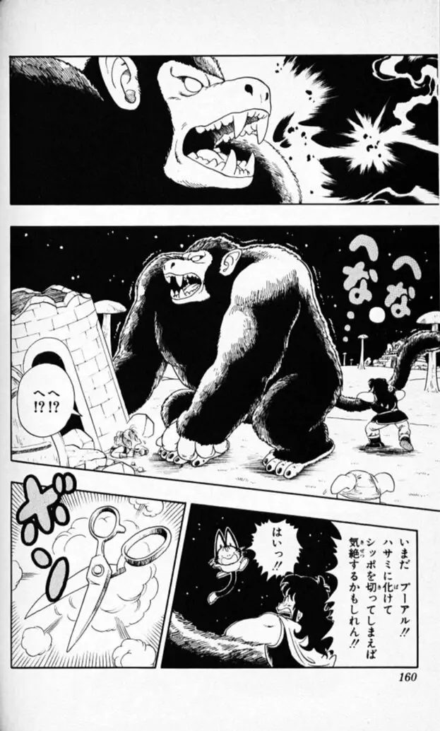 Chapitre 2 — Dragon Ball (Édition Japonaise) Vol. 2 — page 157
