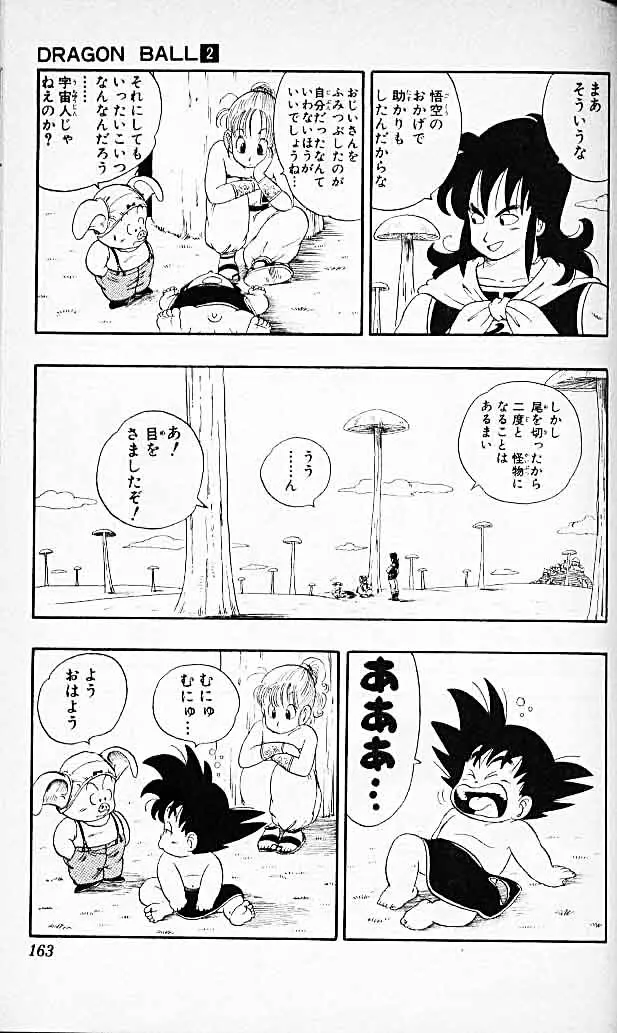 Chapitre 2 — Dragon Ball (Édition Japonaise) Vol. 2 — page 160