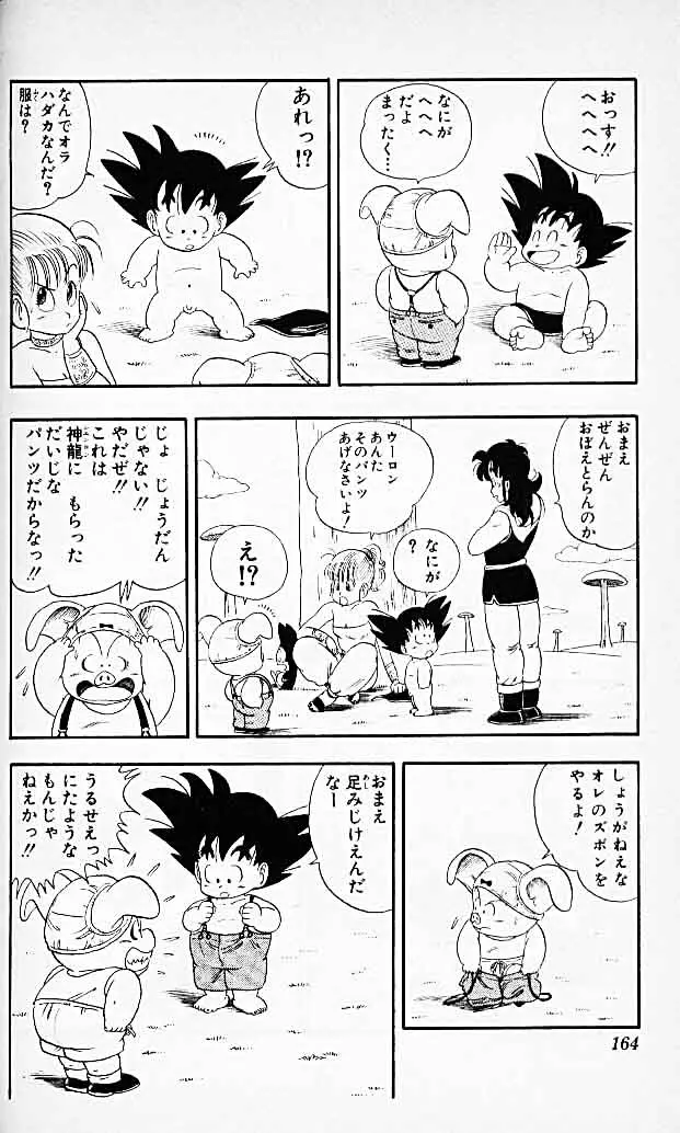 Chapitre 2 — Dragon Ball (Édition Japonaise) Vol. 2 — page 161