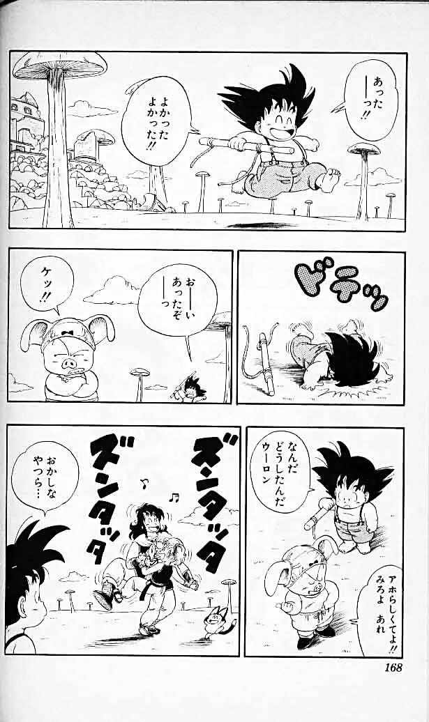 Chapitre 2 — Dragon Ball (Édition Japonaise) Vol. 2 — page 165