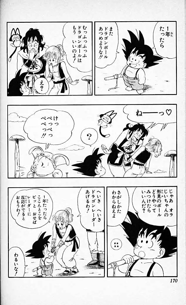 Chapitre 2 — Dragon Ball (Édition Japonaise) Vol. 2 — page 167