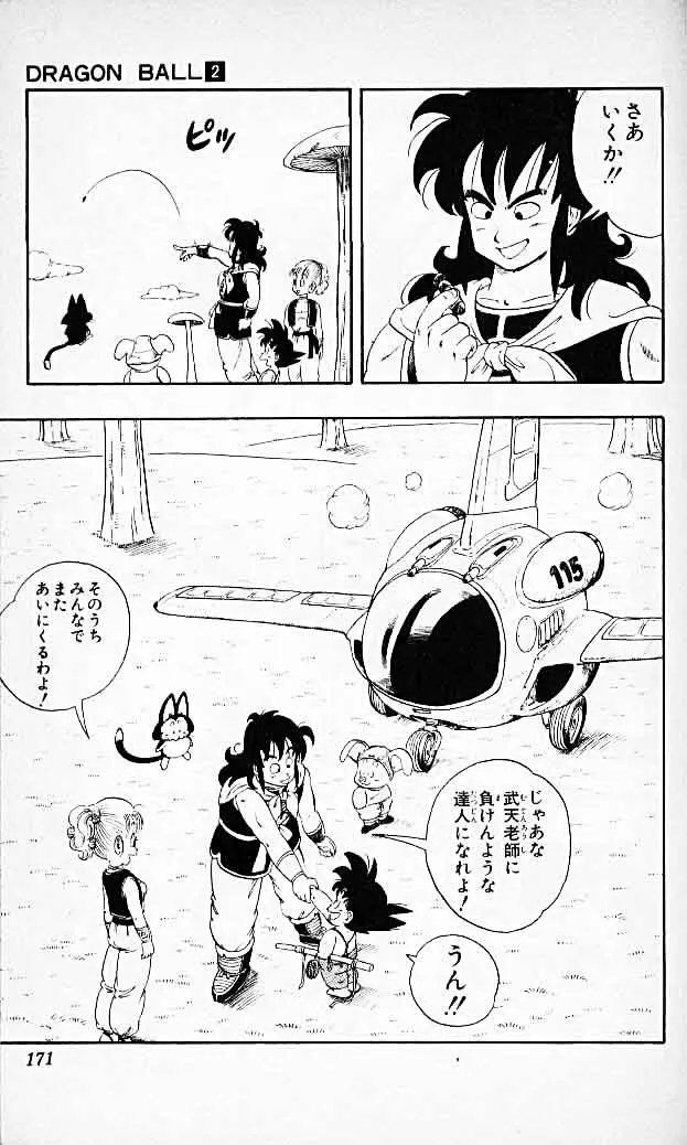 Chapitre 2 — Dragon Ball (Édition Japonaise) Vol. 2 — page 168
