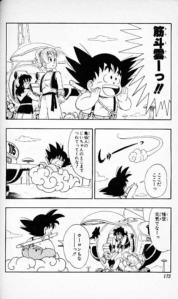 Chapitre 2 — Dragon Ball (Édition Japonaise) Vol. 2 — page 169