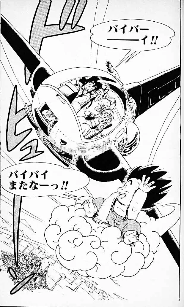 Chapitre 2 — Dragon Ball (Édition Japonaise) Vol. 2 — page 170