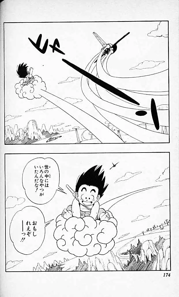 Chapitre 2 — Dragon Ball (Édition Japonaise) Vol. 2 — page 171