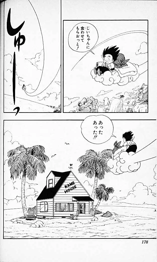 Chapitre 2 — Dragon Ball (Édition Japonaise) Vol. 2 — page 175
