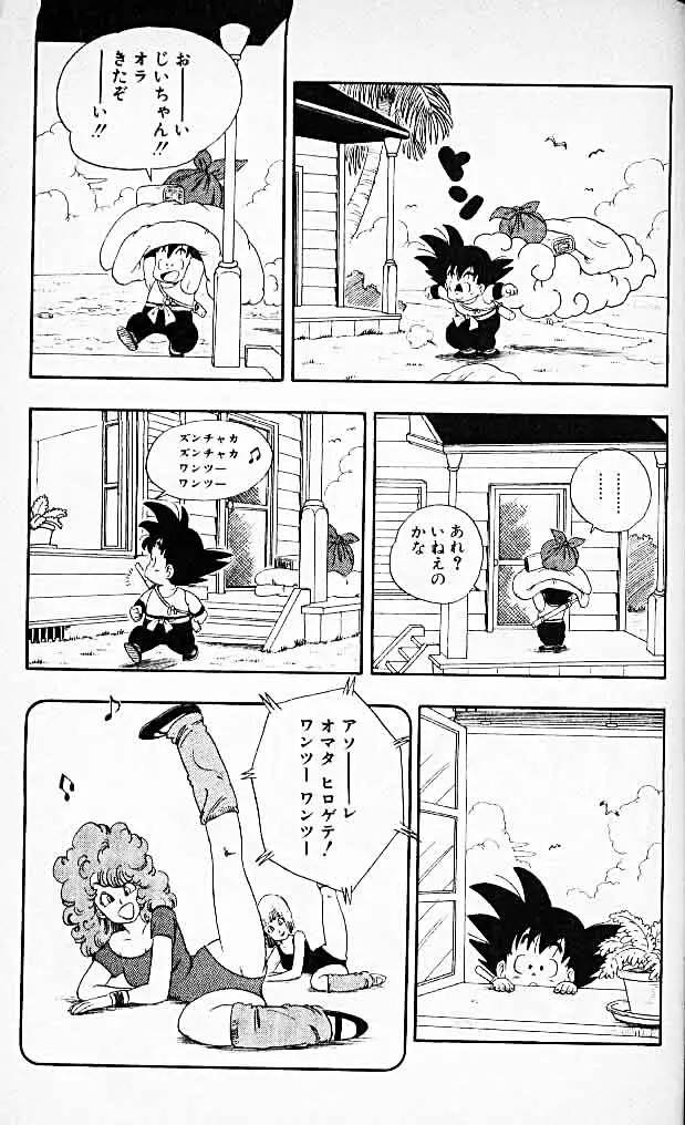 Chapitre 2 — Dragon Ball (Édition Japonaise) Vol. 2 — page 176