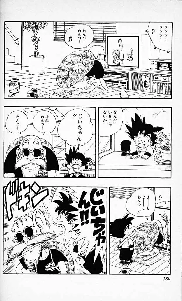Chapitre 2 — Dragon Ball (Édition Japonaise) Vol. 2 — page 177