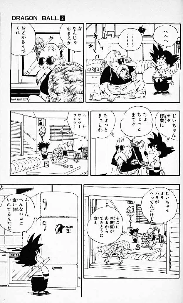 Chapitre 2 — Dragon Ball (Édition Japonaise) Vol. 2 — page 178