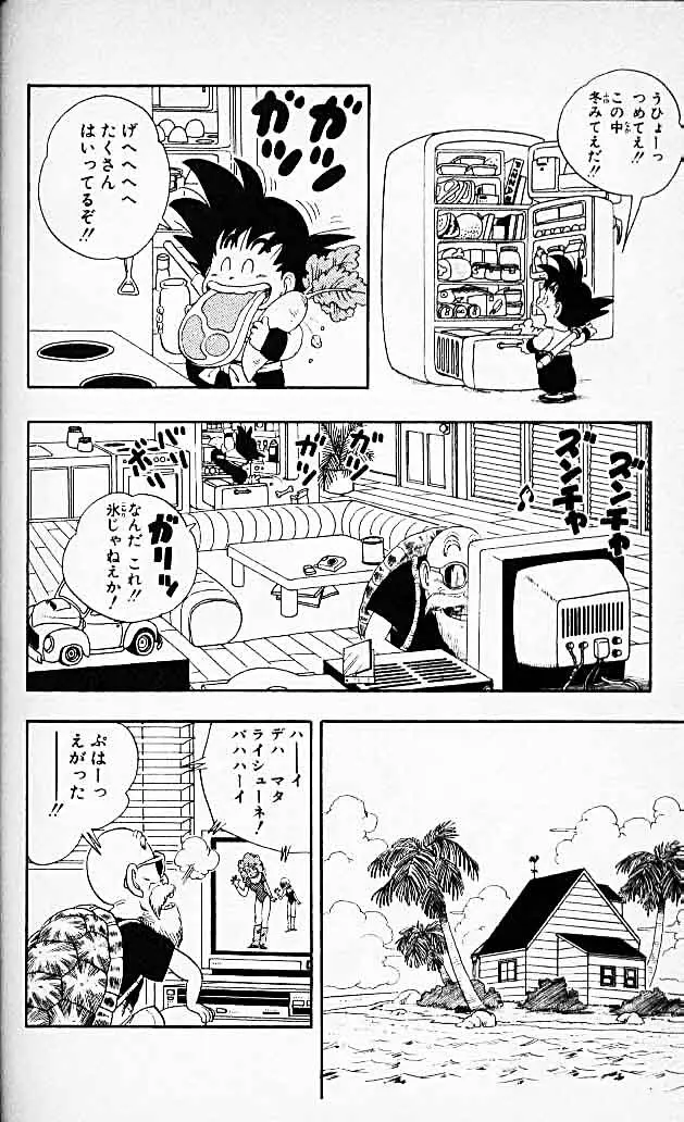 Chapitre 2 — Dragon Ball (Édition Japonaise) Vol. 2 — page 179